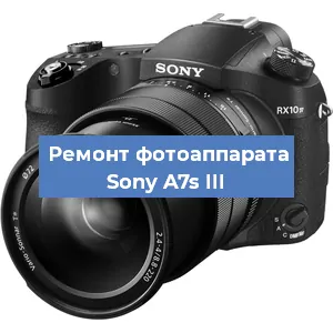 Ремонт фотоаппарата Sony A7s III в Тюмени